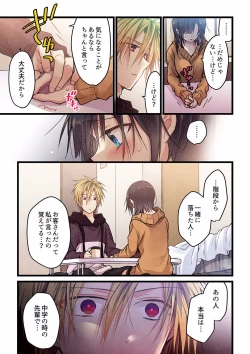 Page 388 of Even if you call it love 01-23