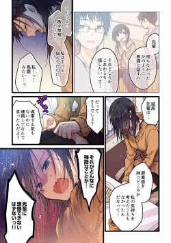 Page 398 of Even if you call it love 01-23