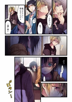 Page 420 of Even if you call it love 01-23