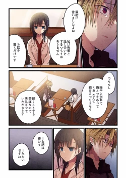 Page 449 of Even if you call it love 01-23