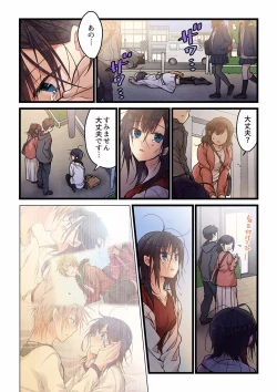 Page 457 of Even if you call it love 01-23