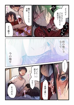 Page 483 of Even if you call it love 01-23