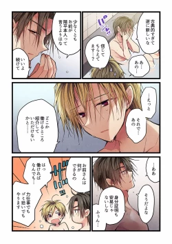 Page 498 of Even if you call it love 01-23