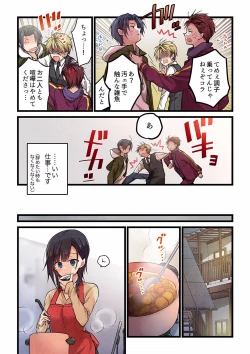 Page 533 of Even if you call it love 01-23