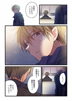 Page 539 of Even if you call it love 01-23