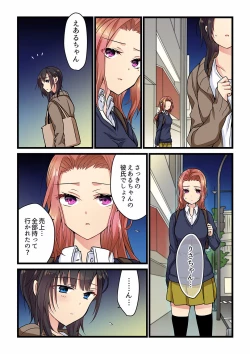 Page 54 of Even if you call it love 01-23