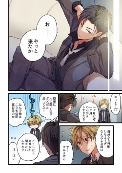 Page 557 of Even if you call it love 01-23