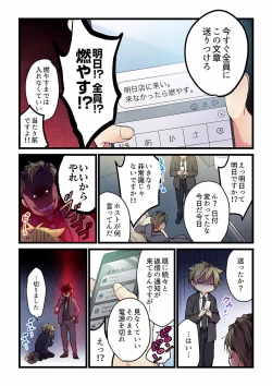 Page 559 of Even if you call it love 01-23