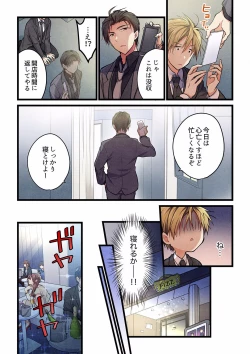 Page 560 of Even if you call it love 01-23