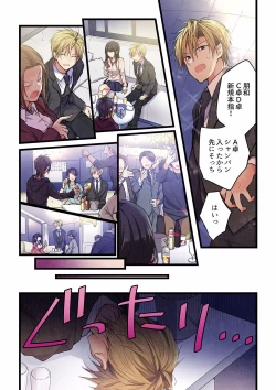 Page 561 of Even if you call it love 01-23