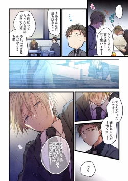 Page 565 of Even if you call it love 01-23