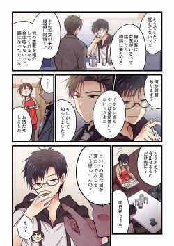 Page 573 of Even if you call it love 01-23