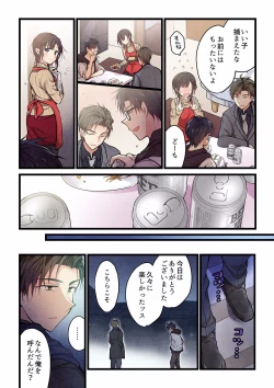 Page 575 of Even if you call it love 01-23