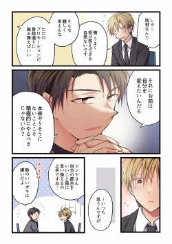 Page 597 of Even if you call it love 01-23