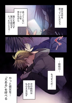 Page 603 of Even if you call it love 01-23