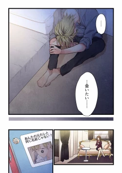 Page 605 of Even if you call it love 01-23