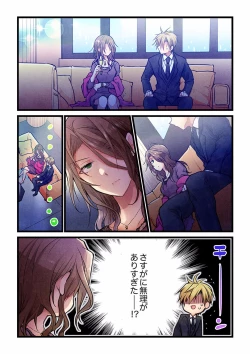 Page 630 of Even if you call it love 01-23