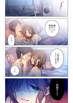 Page 646 of Even if you call it love 01-23