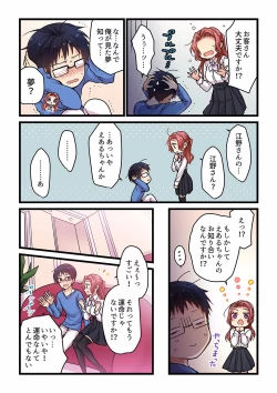 Page 81 of Even if you call it love 01-23