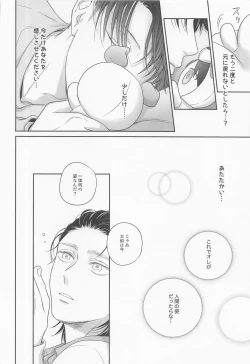 Page 13 of NUI★PANI