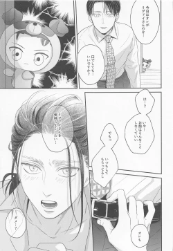 Page 24 of NUI★PANI