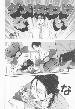 Page 25 of NUI★PANI