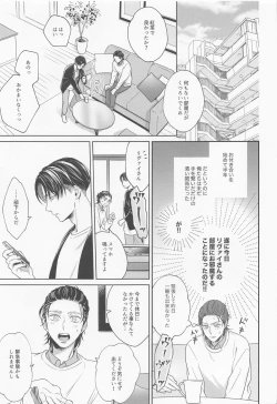 Page 4 of NUI★PANI