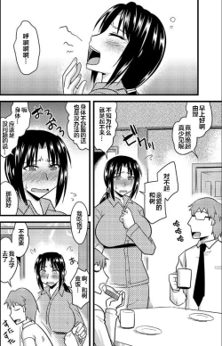 Page 7 of Shokushu no Hana ga Hiraku Toki