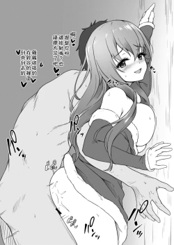 Page 29 of Watasi no Mune ni Kaette Kite ne Plus Alpha Omakebon Soushuuhen 2