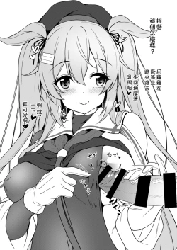 Page 53 of Watasi no Mune ni Kaette Kite ne Plus Alpha Omakebon Soushuuhen 2