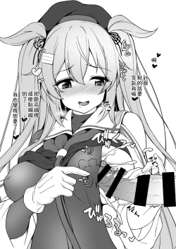 Page 54 of Watasi no Mune ni Kaette Kite ne Plus Alpha Omakebon Soushuuhen 2