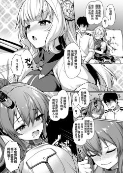 Page 7 of Watasi no Mune ni Kaette Kite ne Plus Alpha Omakebon Soushuuhen 2