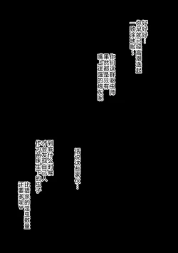 Page 6 of Ganbatteru kedo Sokumake Tsubaki-san