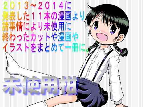 Download Mishi Yokan