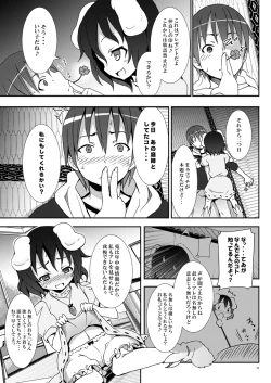 Page 10 of Eientei de Usagi Gari