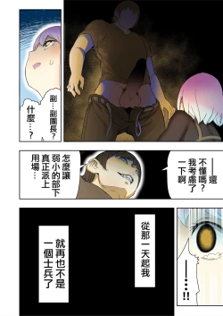 Page 22 of Elf Princess Strikes Back Part3 | 精靈公主大逆襲 第3部