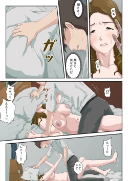 Page 18 of Dai Kirai na Haha wo Zenra Kaseifu ni Shita Hanashi