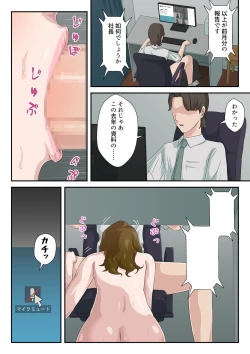 Page 27 of Dai Kirai na Haha wo Zenra Kaseifu ni Shita Hanashi