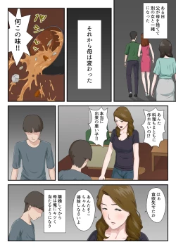 Page 3 of Dai Kirai na Haha wo Zenra Kaseifu ni Shita Hanashi