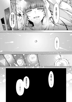 Page 43 of Manmaru Meido no Shihaishasama>>