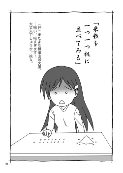 Page 28 of SHIN-AI
