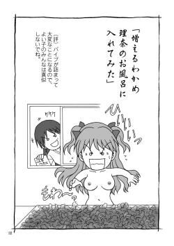Page 32 of SHIN-AI