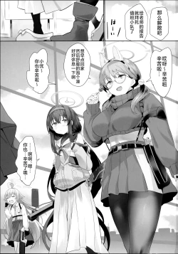 Page 3 of Mechanized Memories