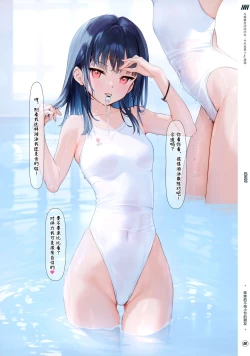 Page 10 of Suke Onaka1