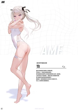 Page 3 of Suke Onaka1