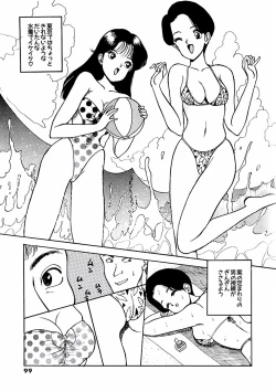 Page 103 of Abunai Pheromone