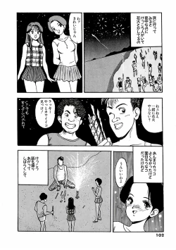 Page 106 of Abunai Pheromone