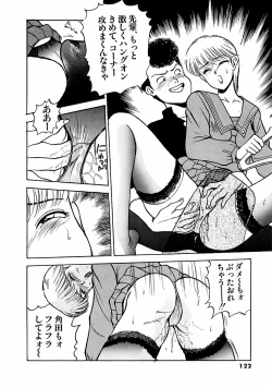 Page 126 of Abunai Pheromone