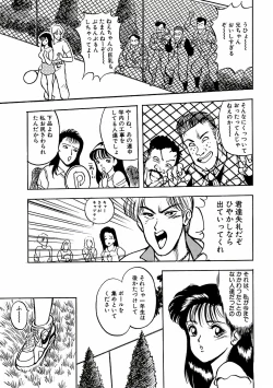 Page 132 of Abunai Pheromone