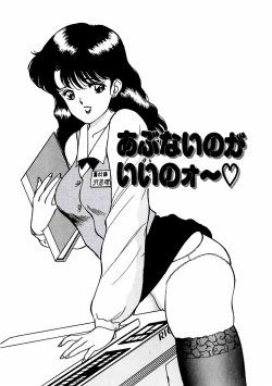 Page 21 of Abunai Pheromone